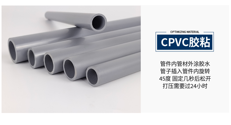 CPVC化工管道系統(圖4) CPVC化工管道系統