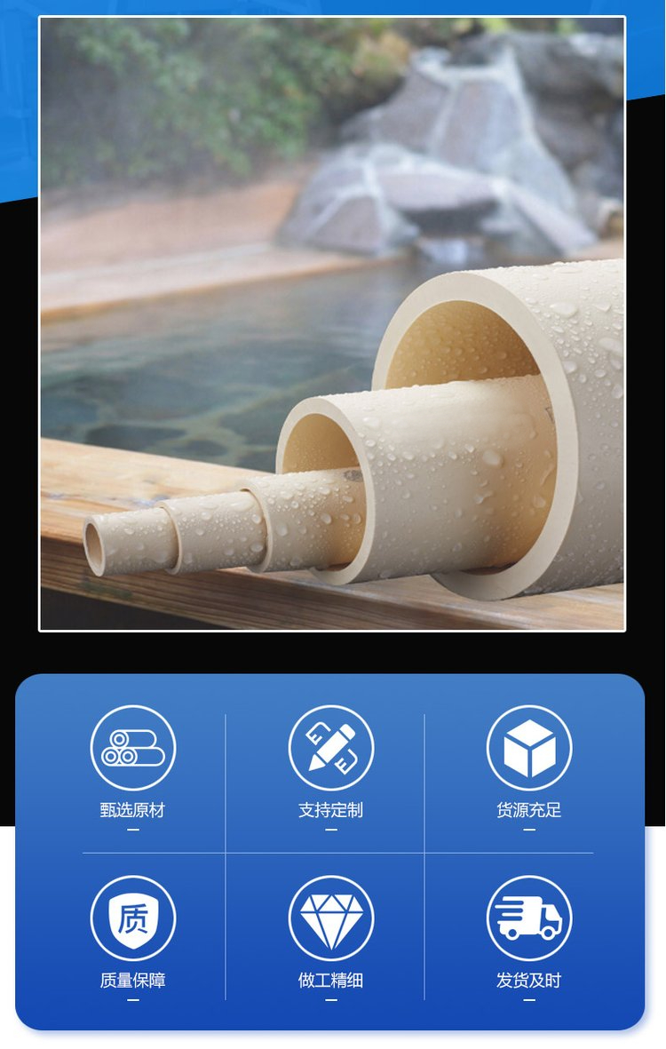 工程CPVC冷熱供水管道 工程CPVC冷熱供水管道