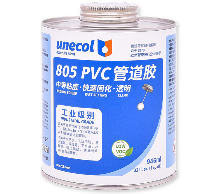 優(yōu)聯(lián)科unecol805膠水 PVC管道膠 灰色 透明(圖1) 優(yōu)聯(lián)科unecol805膠水 PVC管道膠 灰色 透明(圖1)